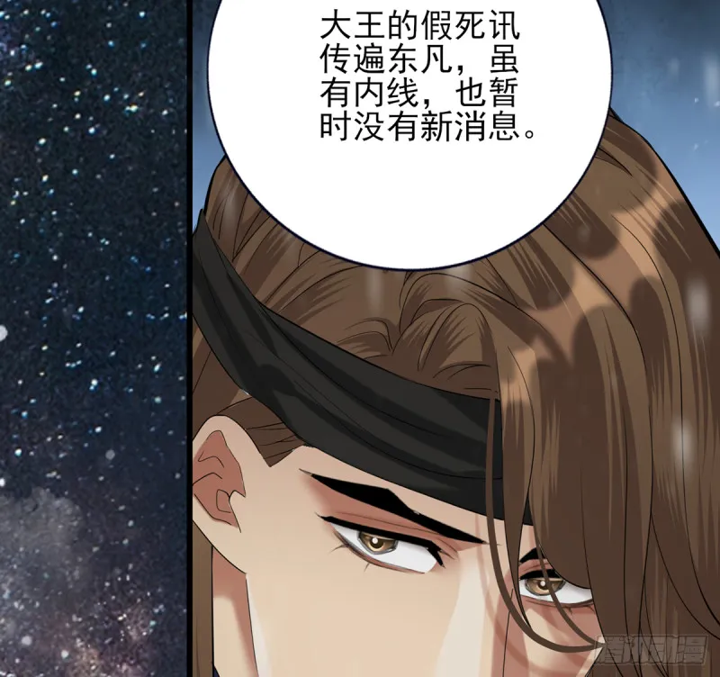 第183.5话 等我接你回家 第53页
