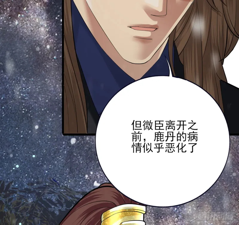 第183.5话 等我接你回家 第54页