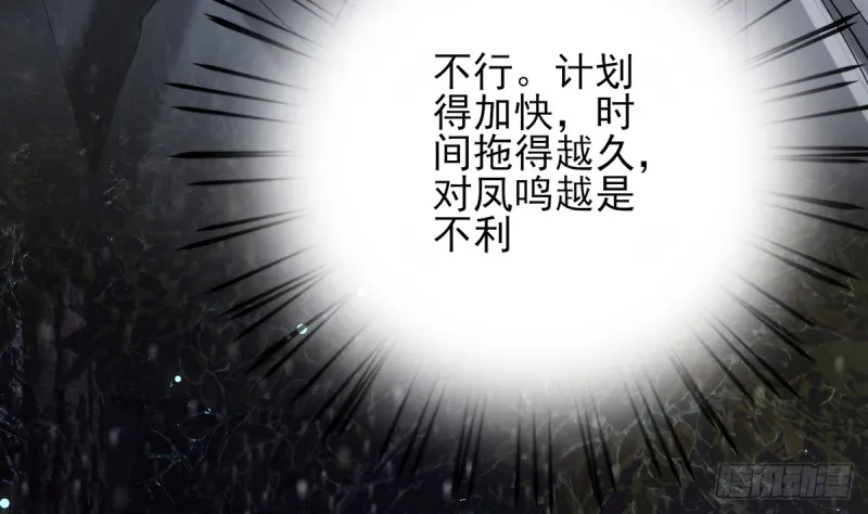 第183.5话 等我接你回家 第58页