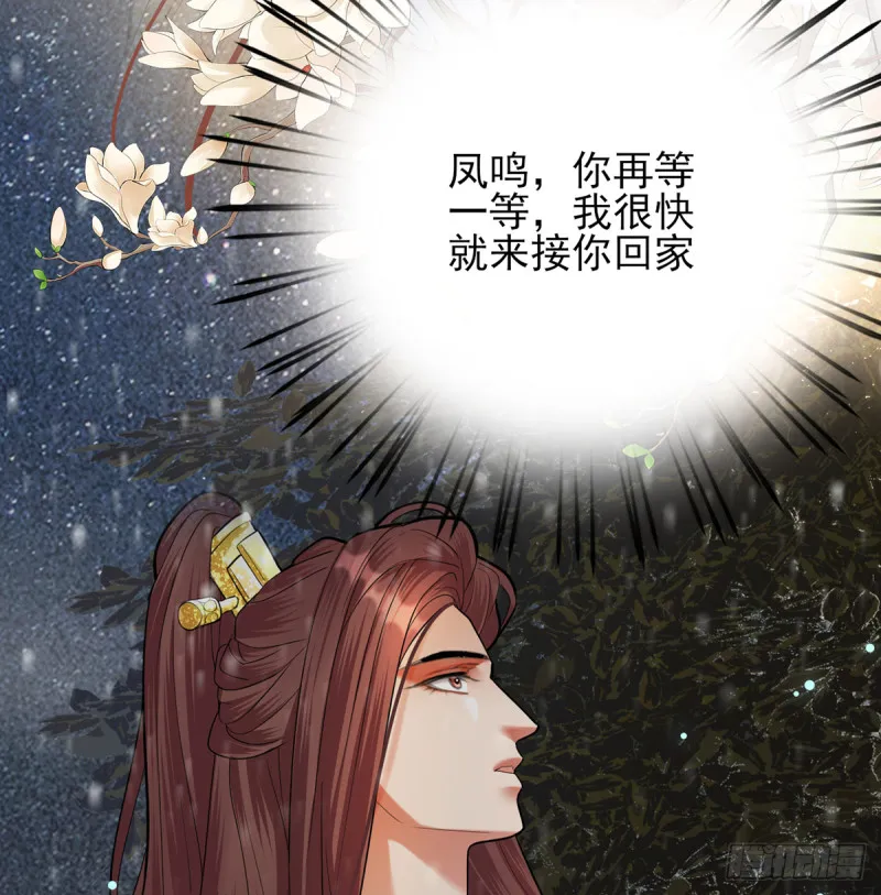 第183.5话 等我接你回家 第67页
