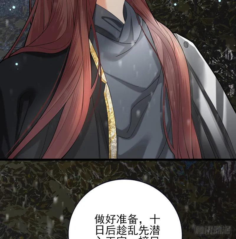 第183.5话 等我接你回家 第68页