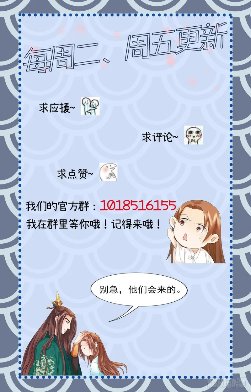 第183.5话 等我接你回家 第76页