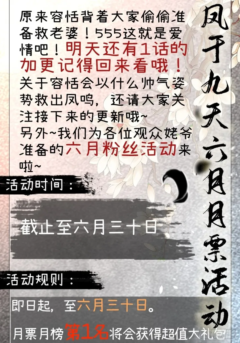 第183.5话 等我接你回家 第77页