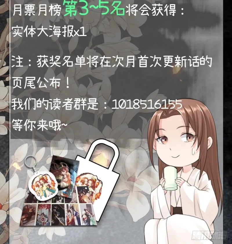 第183.5话 等我接你回家 第79页