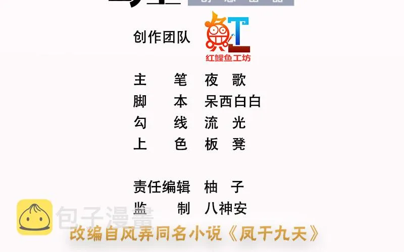 第186话 最后的寿命 第3页