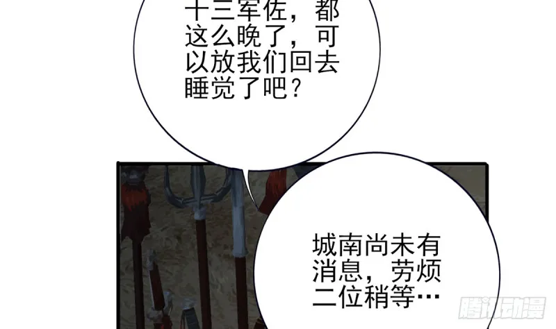 第186话 最后的寿命 第5页