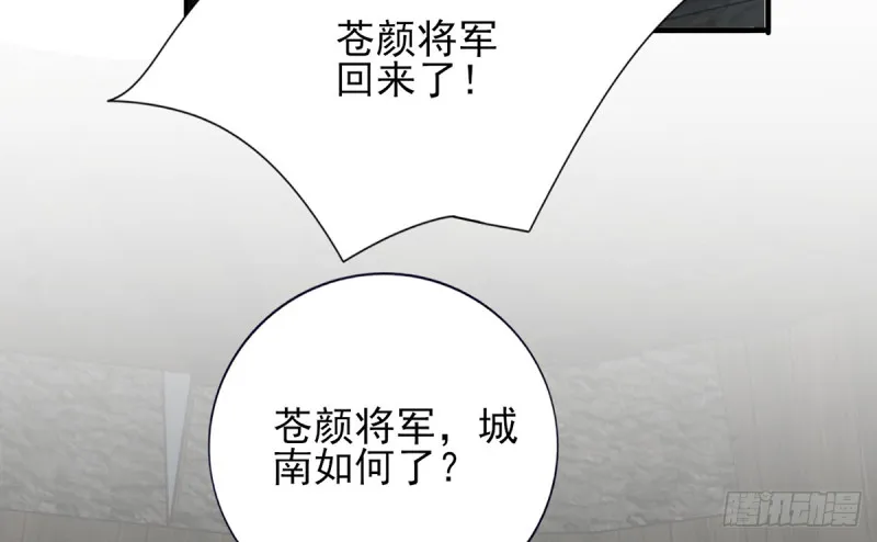 第186话 最后的寿命 第8页