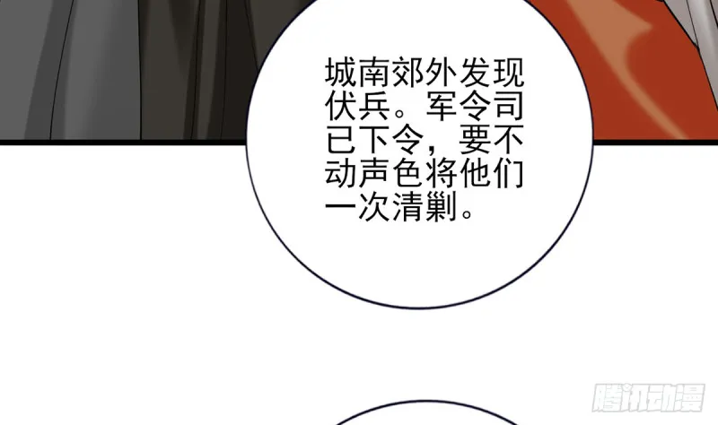 第186话 最后的寿命 第11页
