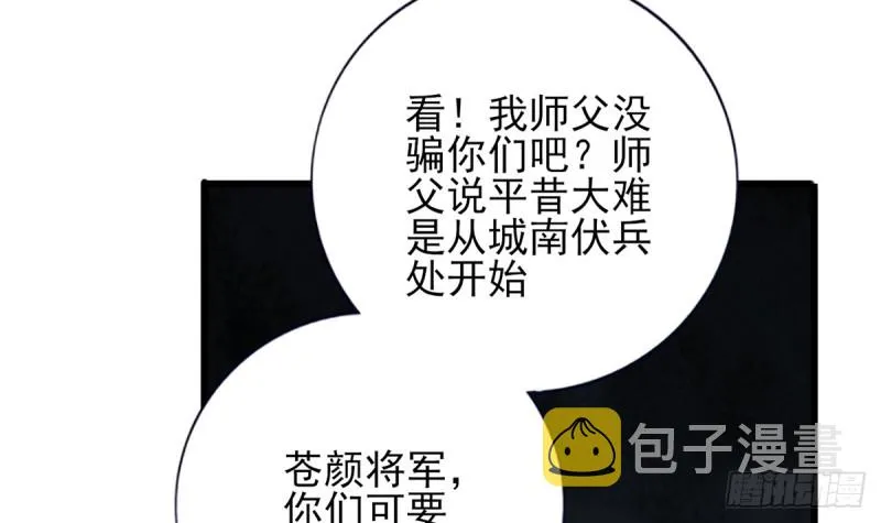 第186话 最后的寿命 第12页