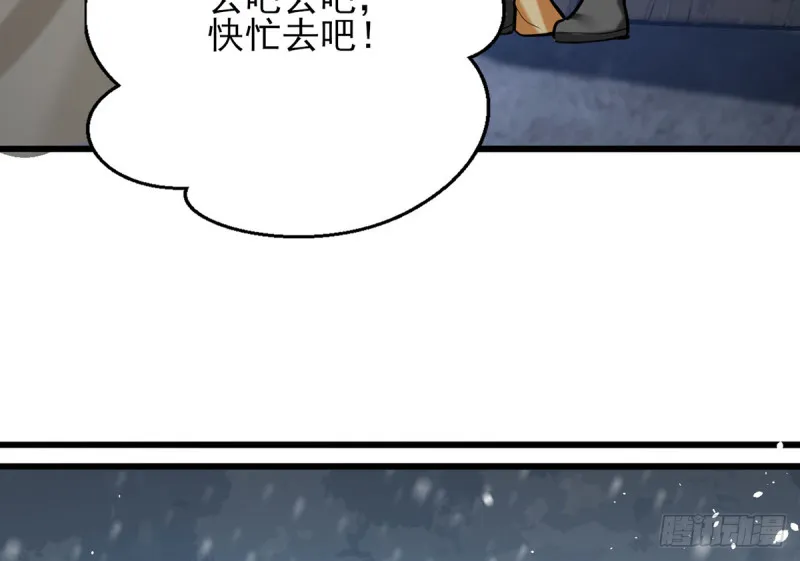 第186话 最后的寿命 第20页