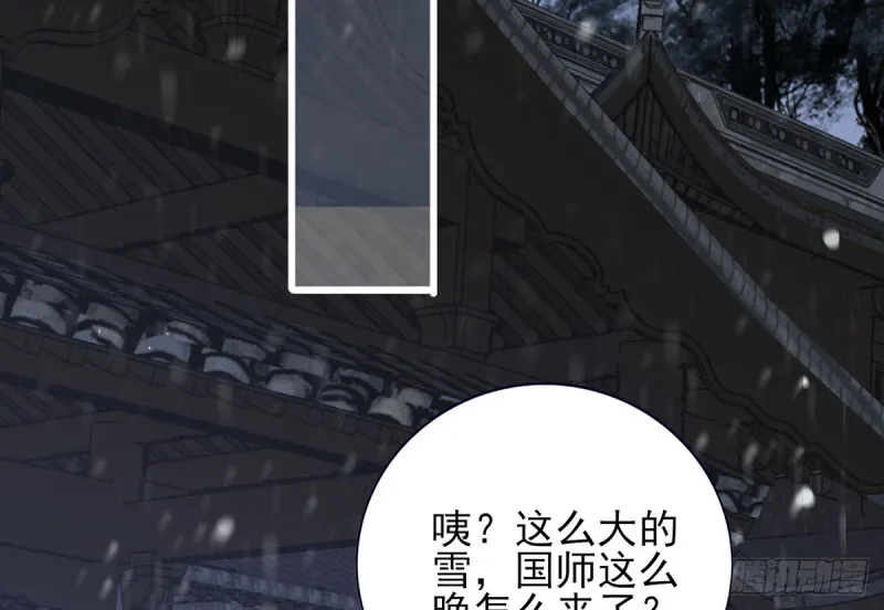 第186话 最后的寿命 第32页