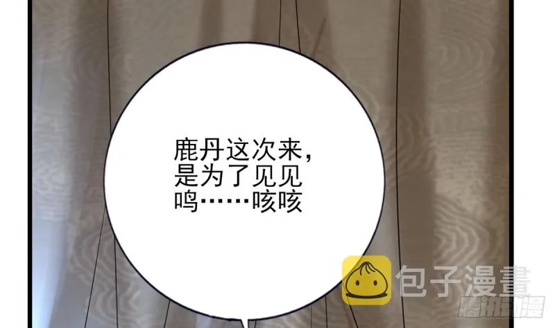 第186话 最后的寿命 第35页