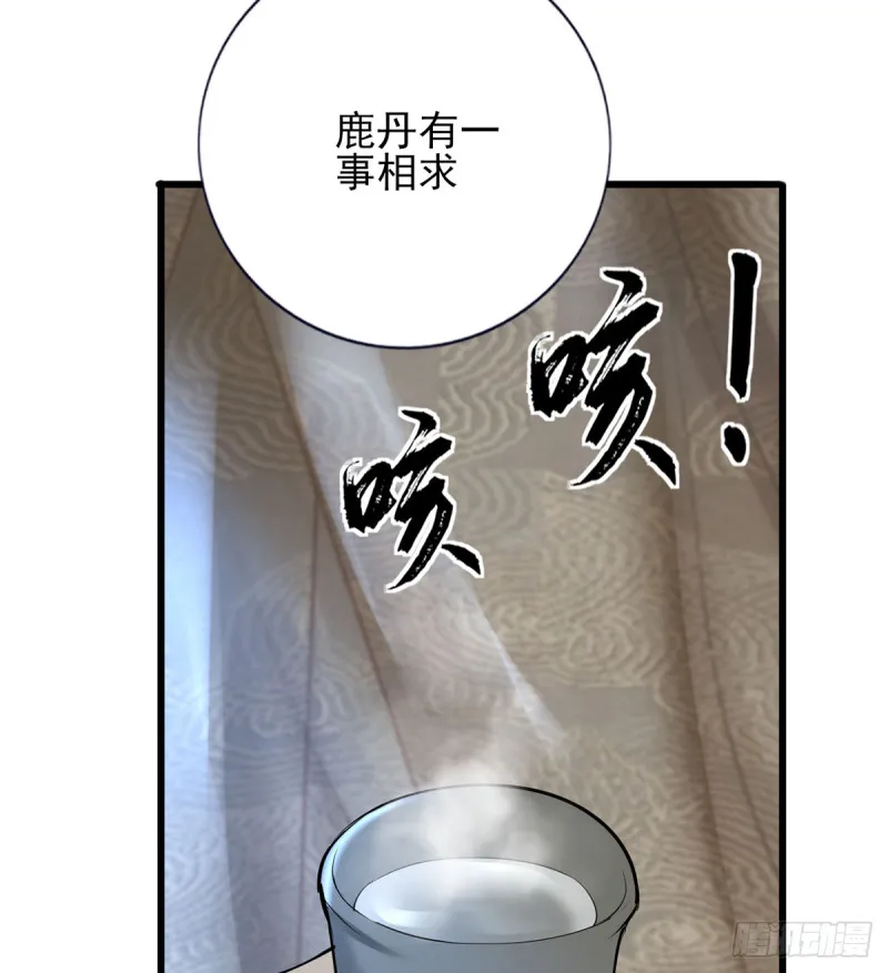 第186话 最后的寿命 第38页