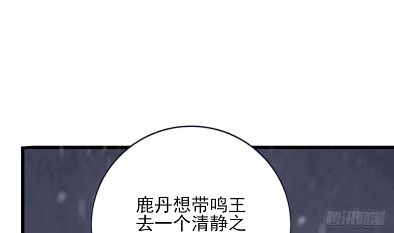 第186话 最后的寿命 第40页