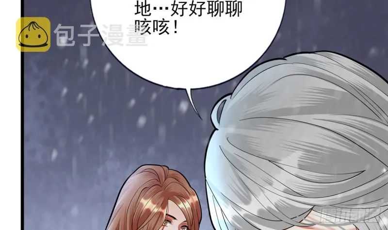 第186话 最后的寿命 第41页