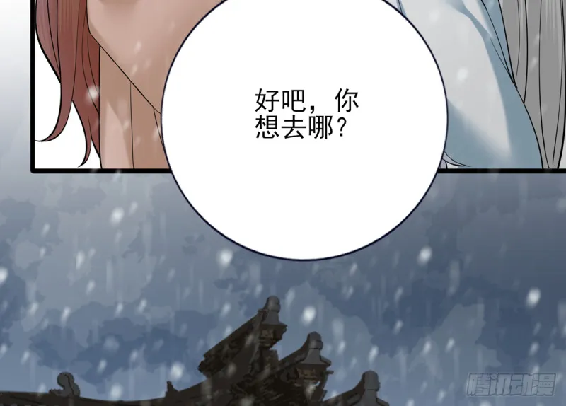 第186话 最后的寿命 第43页