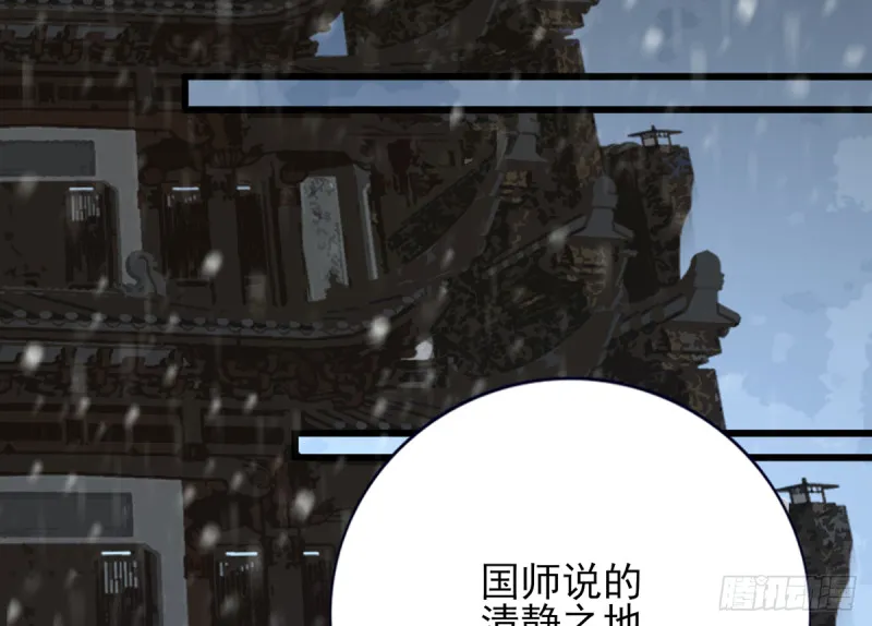 第186话 最后的寿命 第44页