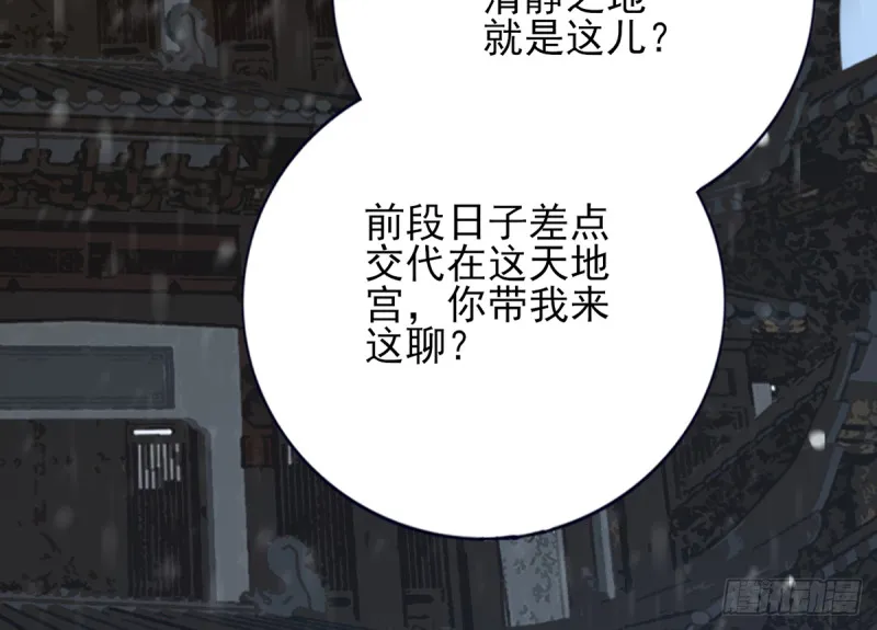 第186话 最后的寿命 第45页