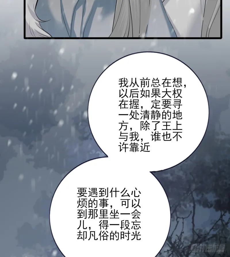 第186话 最后的寿命 第50页