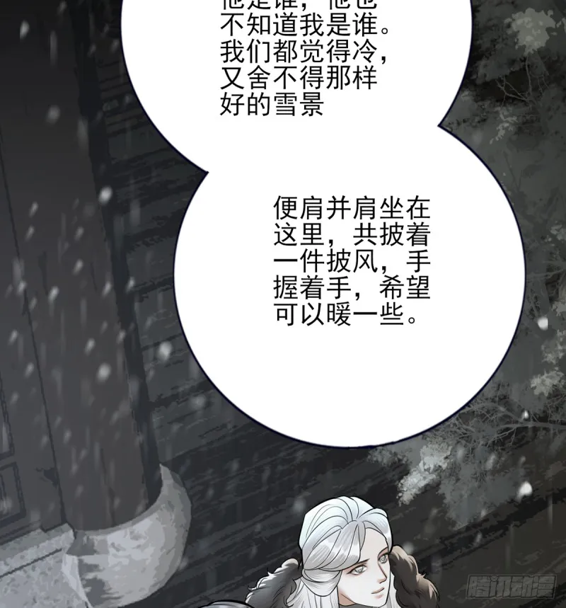 第186话 最后的寿命 第56页