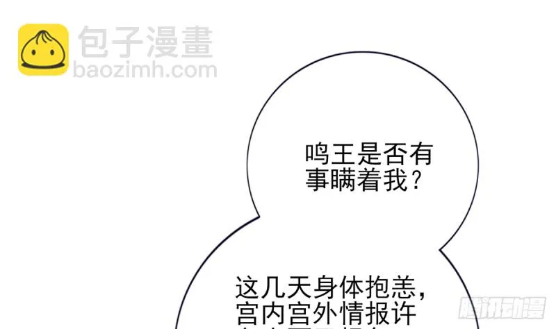 第186话 最后的寿命 第59页