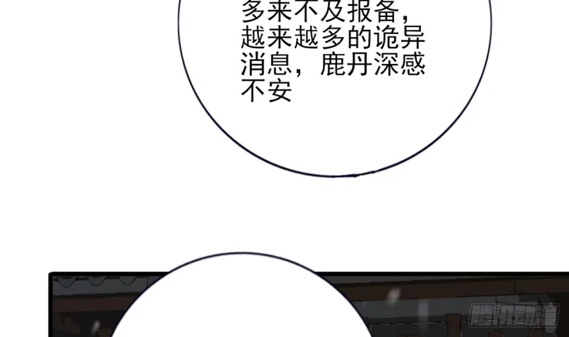第186话 最后的寿命 第60页