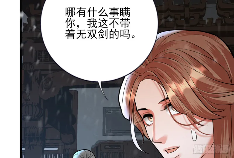 第186话 最后的寿命 第61页