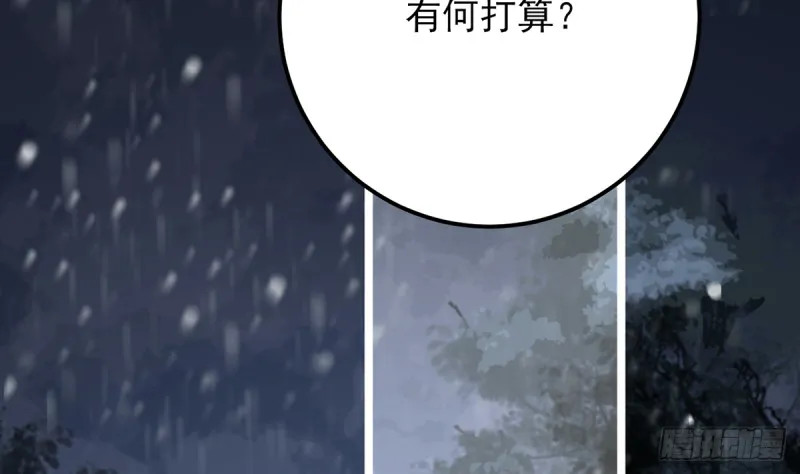 第187话 就在你身边 第5页