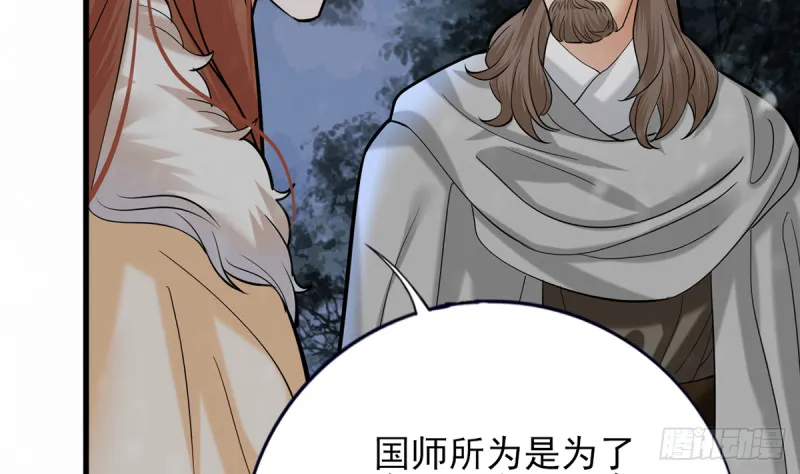 第187话 就在你身边 第10页