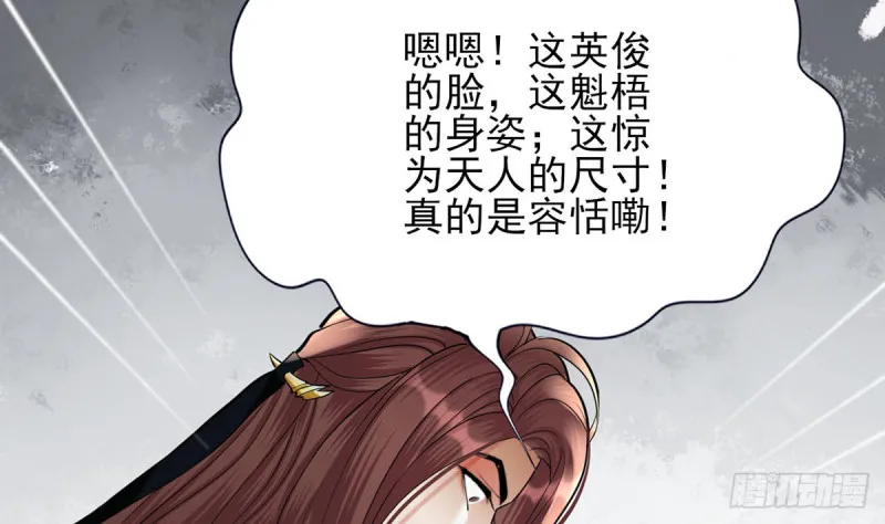 第187话 就在你身边 第74页