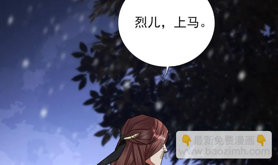 第189话 都是为了你 第16页