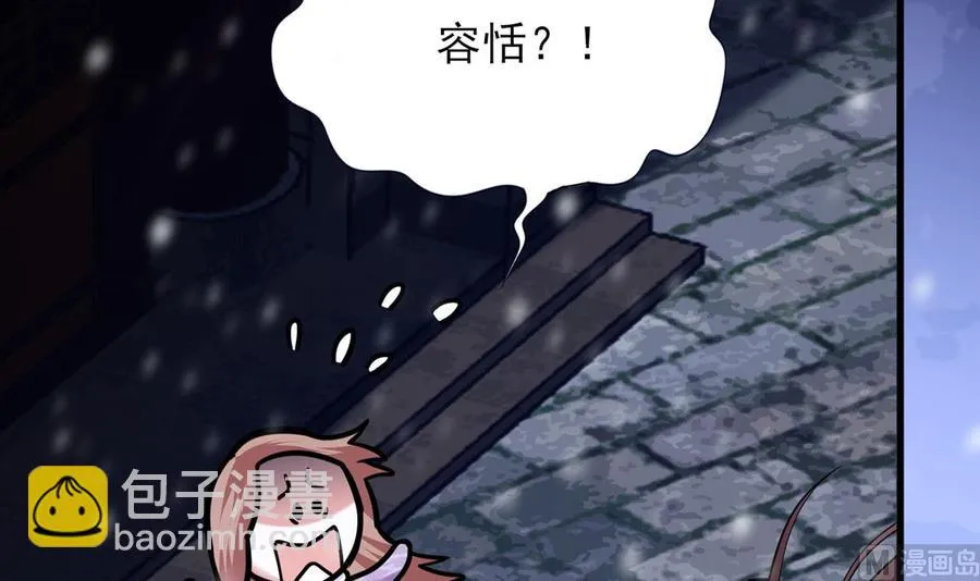 第189话 都是为了你 第21页