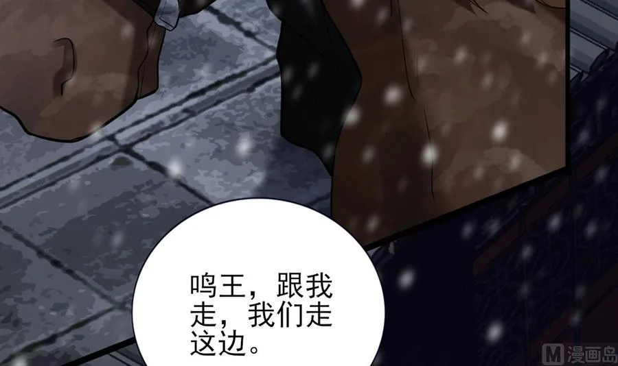 第189话 都是为了你 第24页