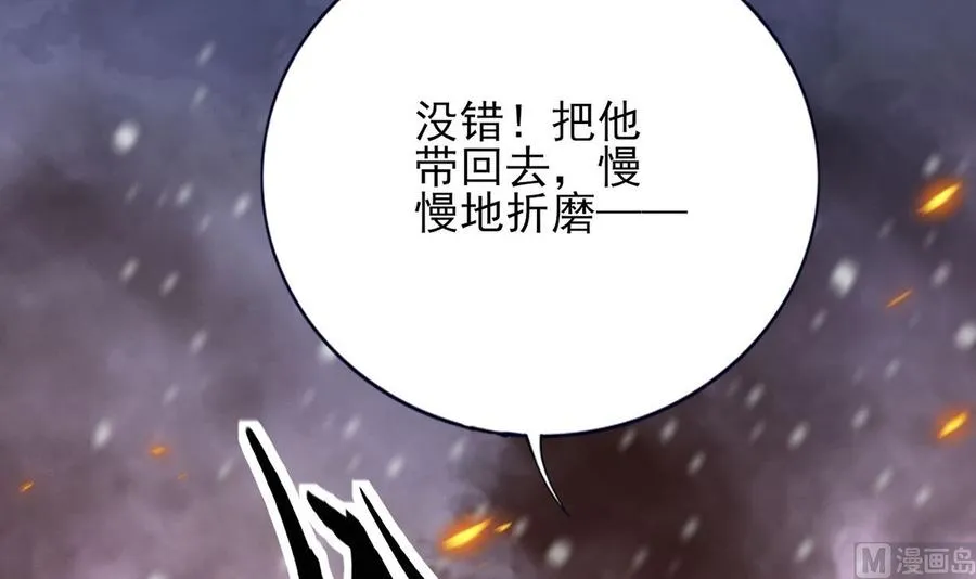 第191话 和容恬再也不分开 第54页