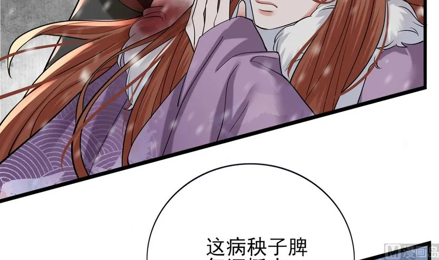 第191话 和容恬再也不分开 第60页