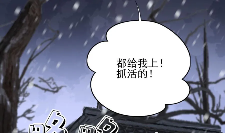 第190话 休想抓到小爷！ 第35页