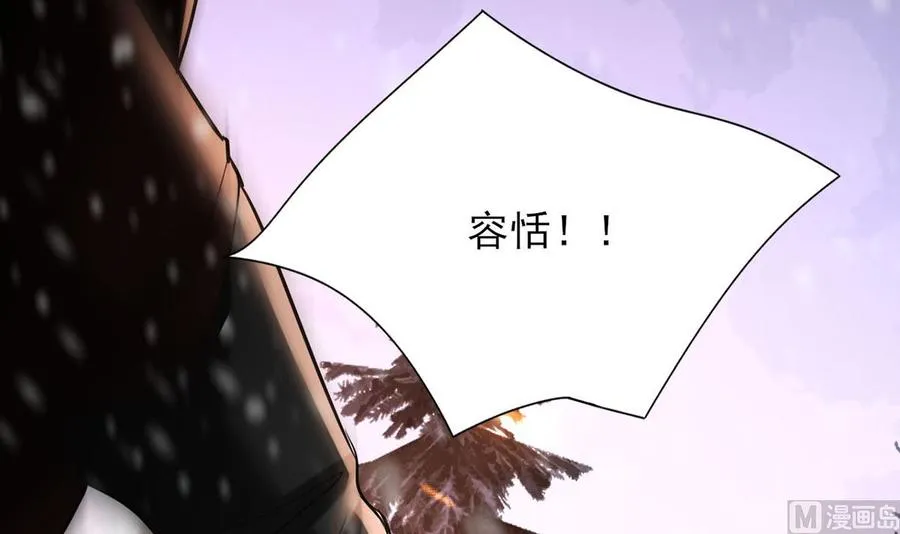 第192话 疼的话，你就叫出来 第6页