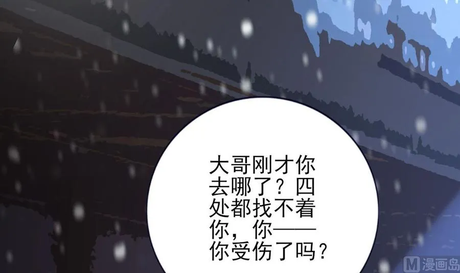 第192话 疼的话，你就叫出来 第72页
