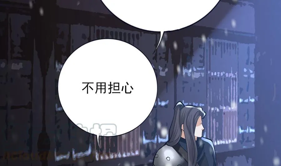 第192话 疼的话，你就叫出来 第73页