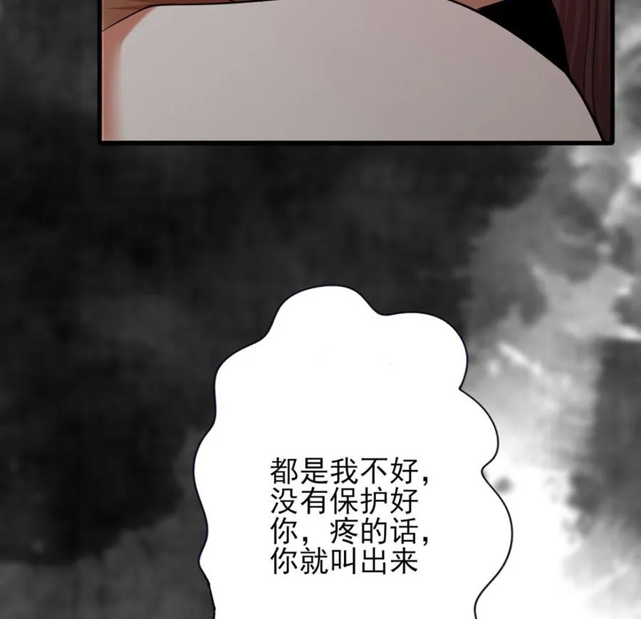 第192话 疼的话，你就叫出来 第83页