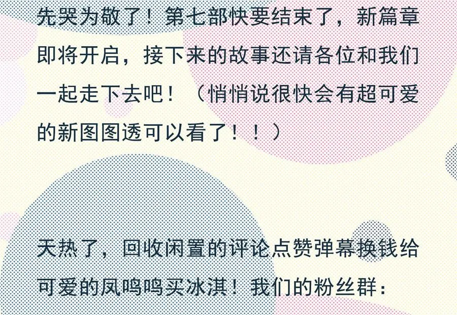 第192话 疼的话，你就叫出来 第86页