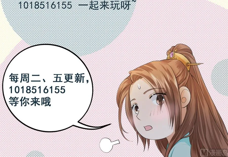 第192话 疼的话，你就叫出来 第87页