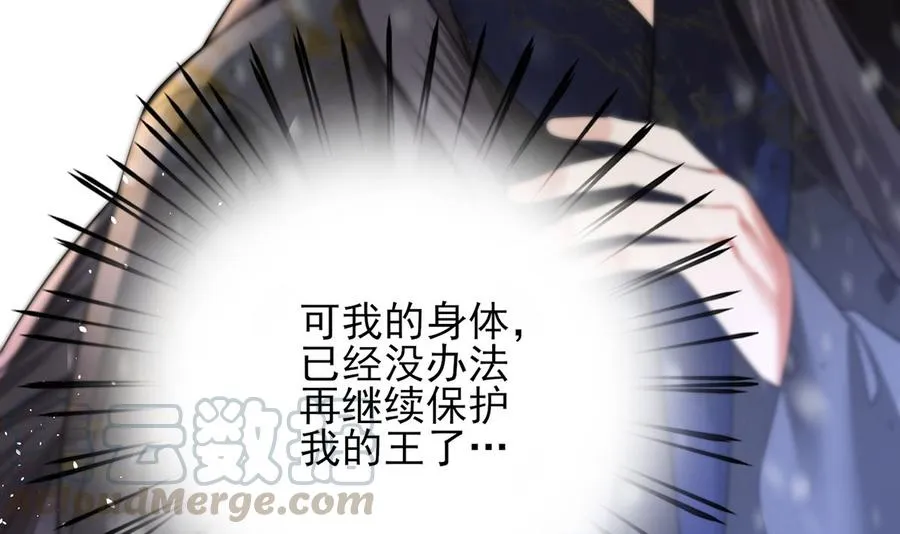 第194话 时间不多了... 第25页