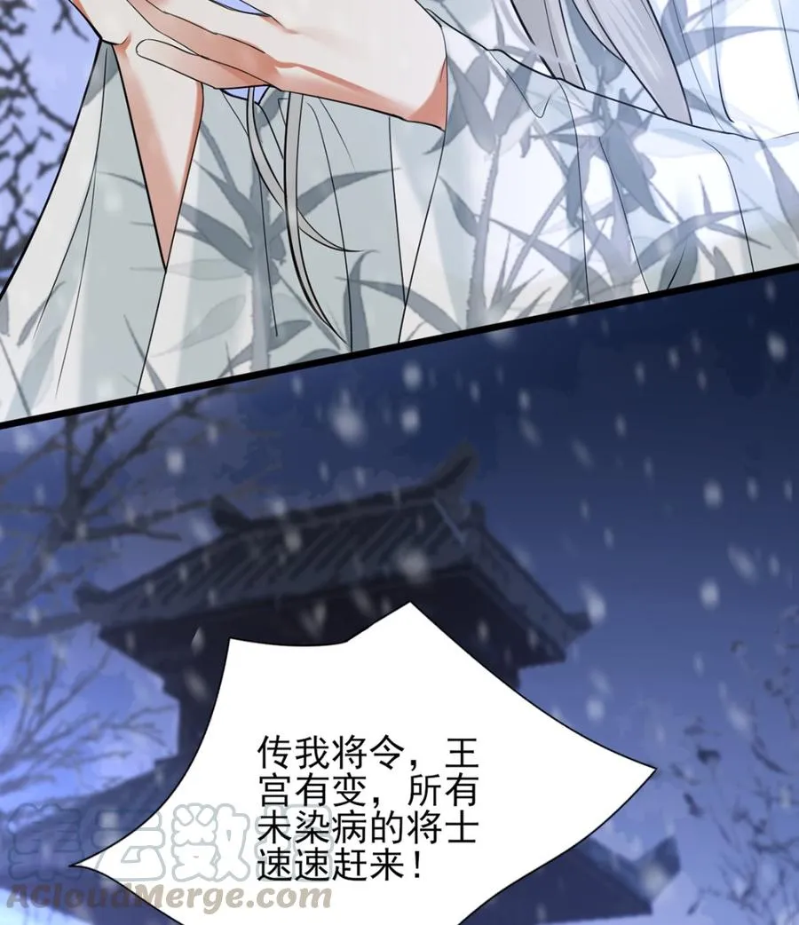 第194话 时间不多了... 第28页