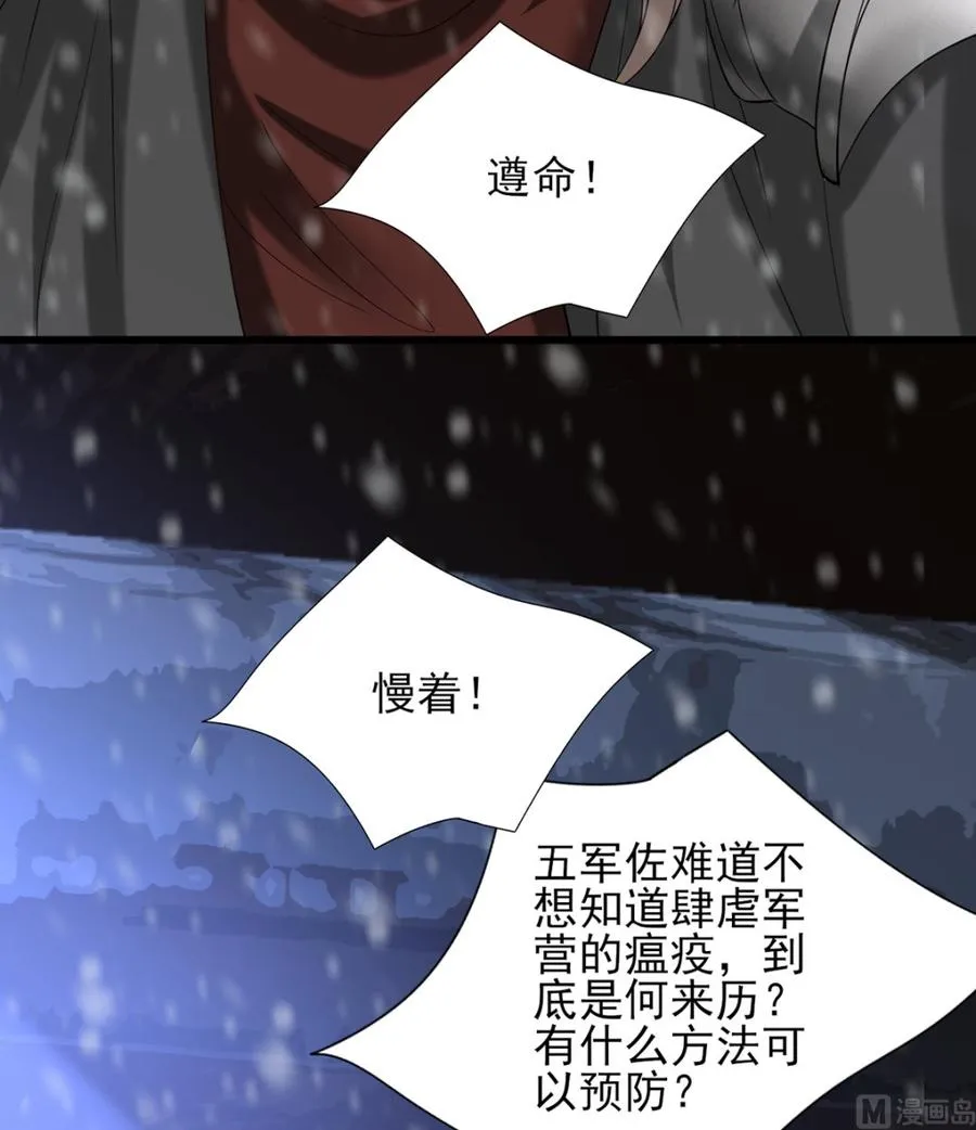 第194话 时间不多了... 第30页