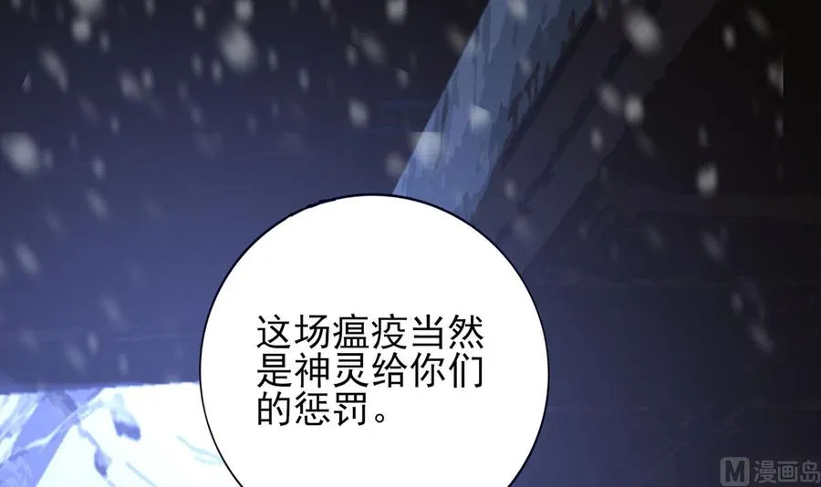 第194话 时间不多了... 第36页
