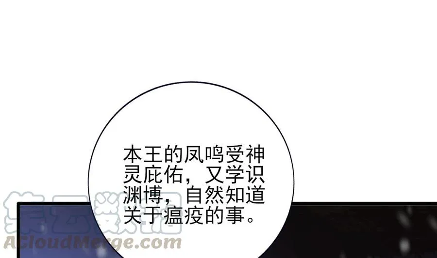 第194话 时间不多了... 第40页