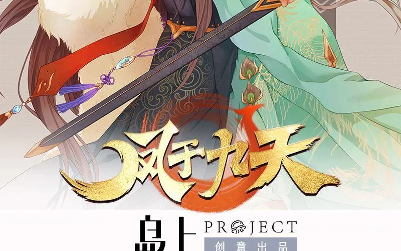 第195话 我绝不会再与容恬分开 第2页