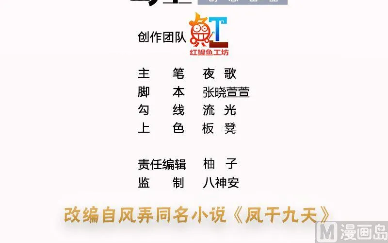 第195话 我绝不会再与容恬分开 第3页