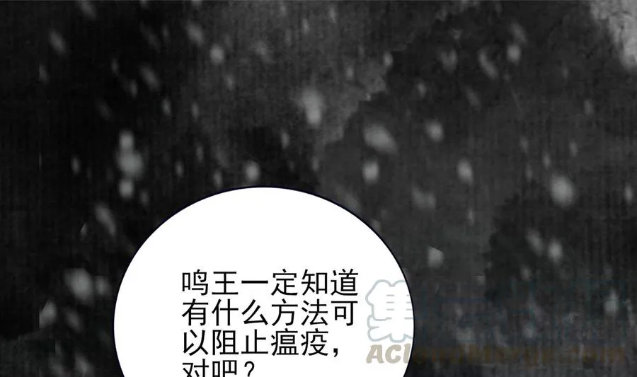 第195话 我绝不会再与容恬分开 第4页